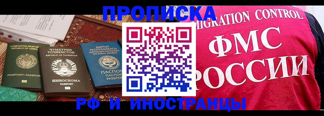 прописка законно в Лихославле