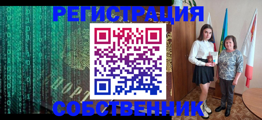 прописка в квартире в Лихославле