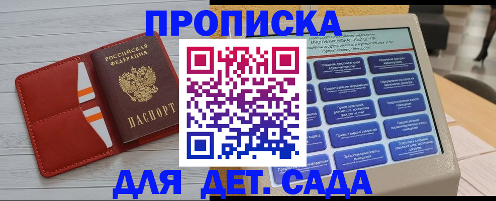 временная регистрация гарантия в Лихославле