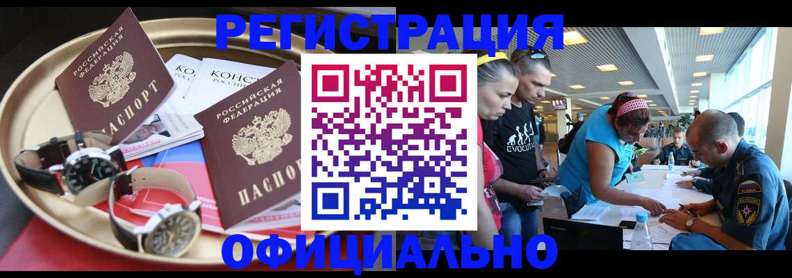 временная регистрация купить в Лихославле