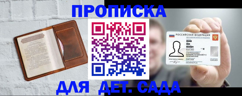 временная регистрация законно в Лихославле