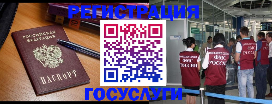 прописка иностранных граждан в Лихославле